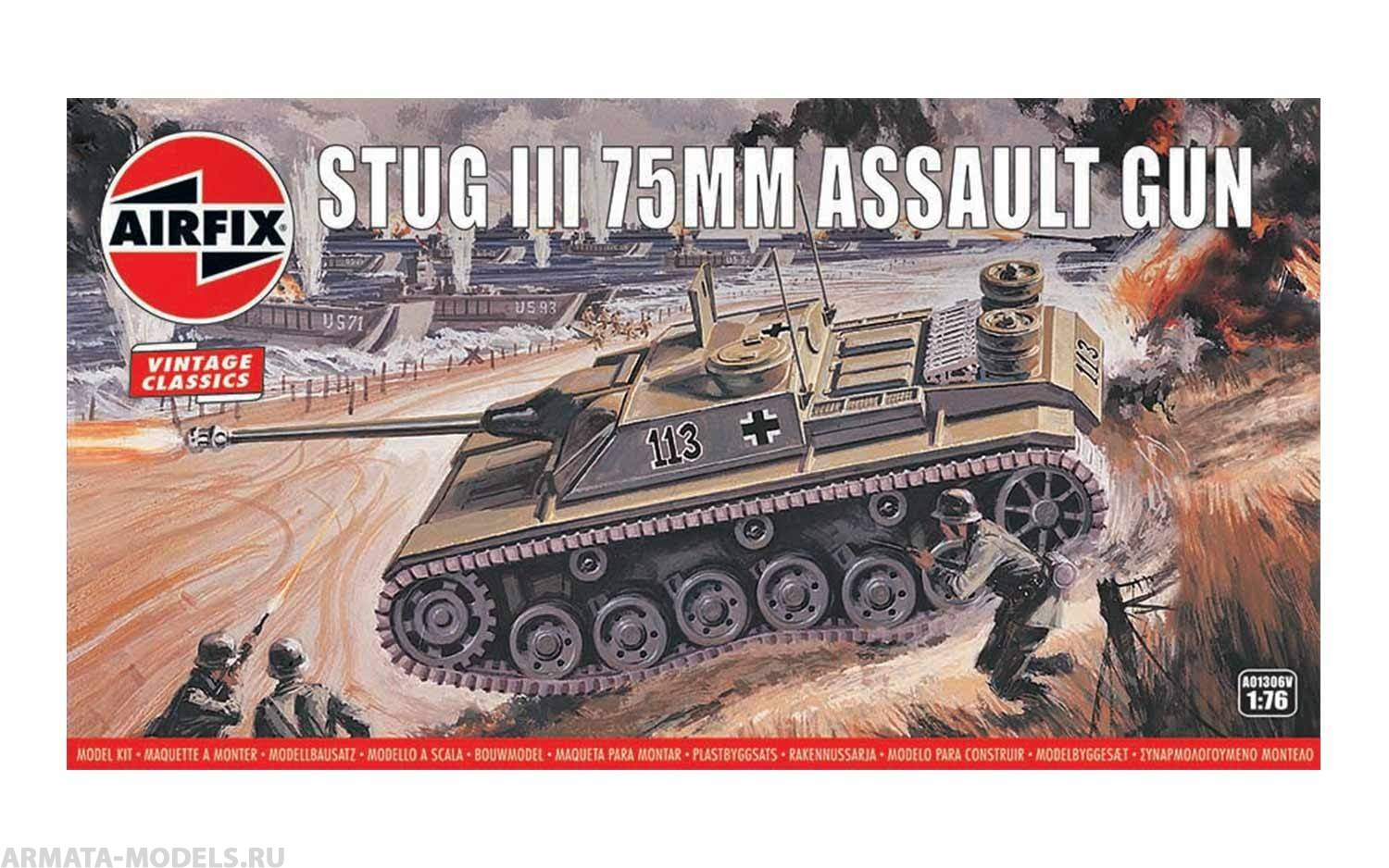 Купить a01306V Самоходная артиллерийская установка Stug III 75mm Assault Gun, цены на Мегамаркет | Артикул: 100035348505