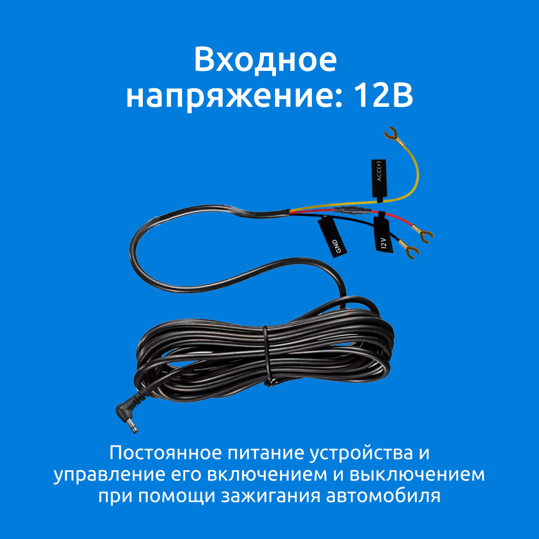 Кабель питания для скрытого подключения ibox 24h