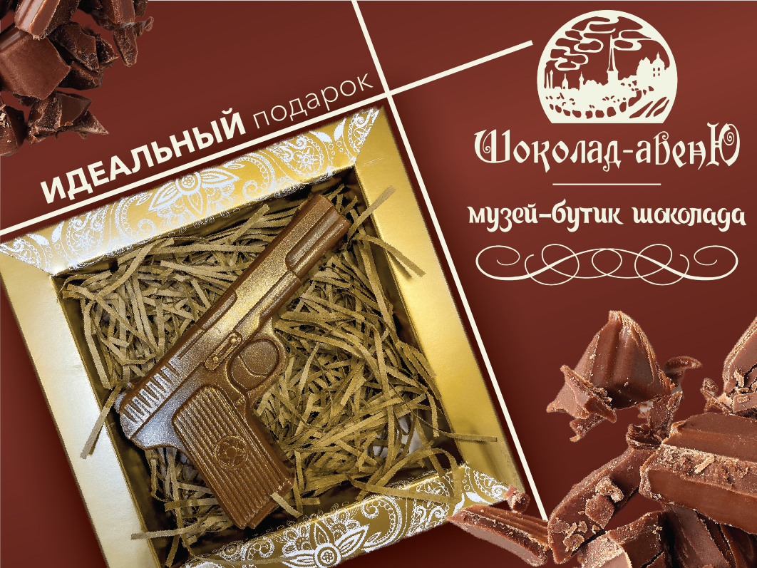 Шоколадная мастерская. Шоколадный дарт вейдер. Шоколад смартфон. Шоколад авеню. Шоколад авеню.