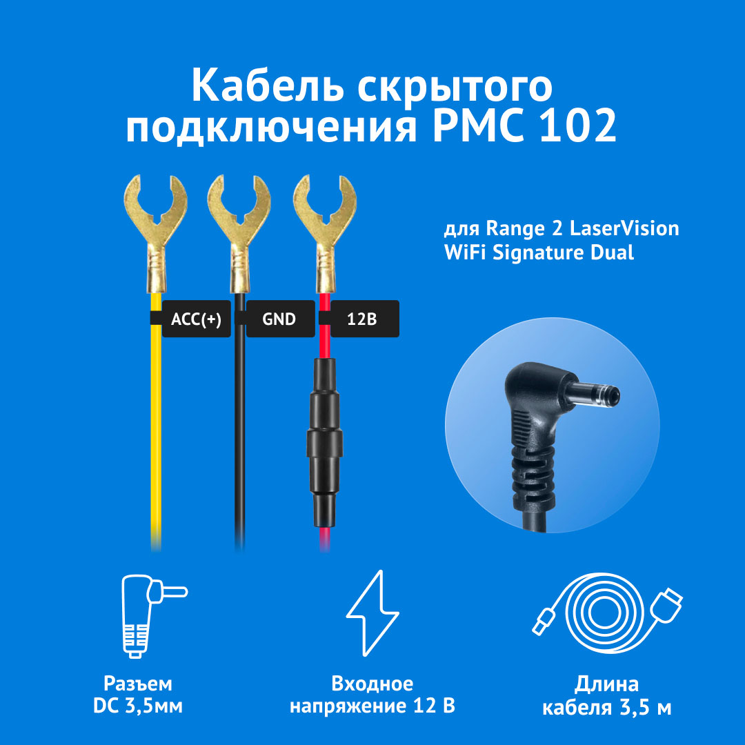 Кабель питания для скрытого подключения ibox 24h