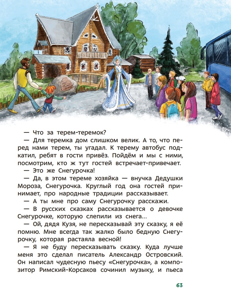 Всё про Новый год. Детская энциклопедия – купить в Москве, цены в  интернет-магазинах на Мегамаркет