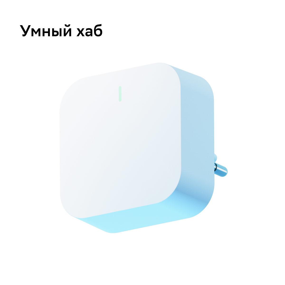 Комплект умных датчиков + умный хаб Sber, SBDV-00068R, Zigbee 3.0, белый  купить в интернет-магазине, цены на Мегамаркет