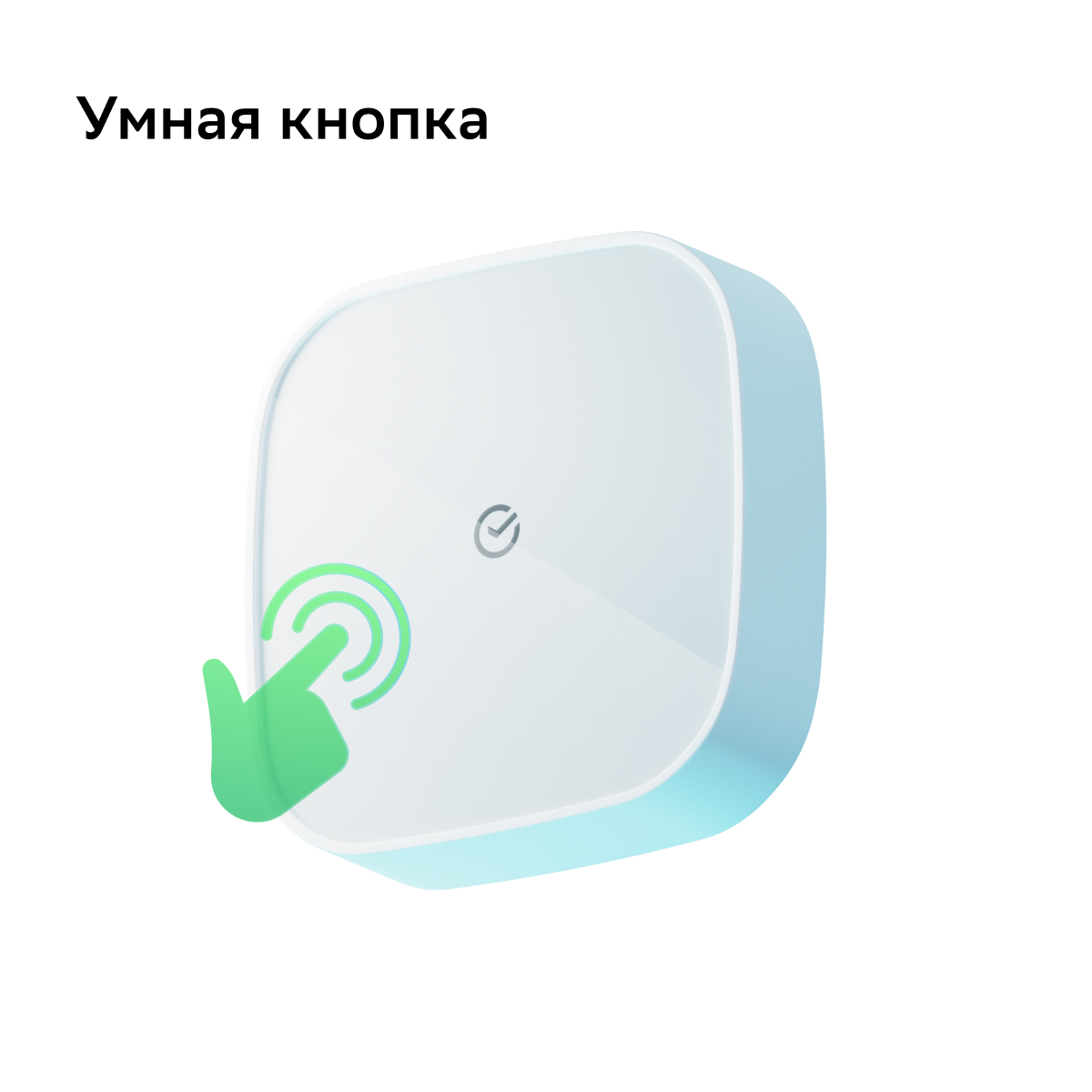 Комплект умных датчиков + умный хаб Sber, SBDV-00068R, Zigbee 3.0, белый  купить в интернет-магазине, цены на Мегамаркет