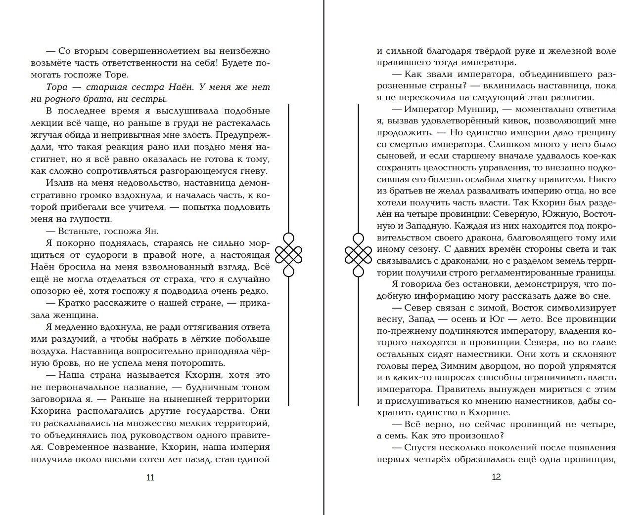 Книга Двойник Запада - купить в АШАН - СберМаркет, цена на Мегамаркет