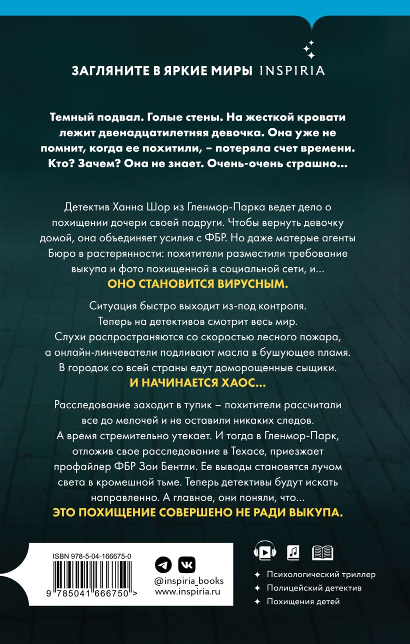 Омер Майк: Дом страха - купить современной литературы в интернет-магазинах,  цены на Мегамаркет |