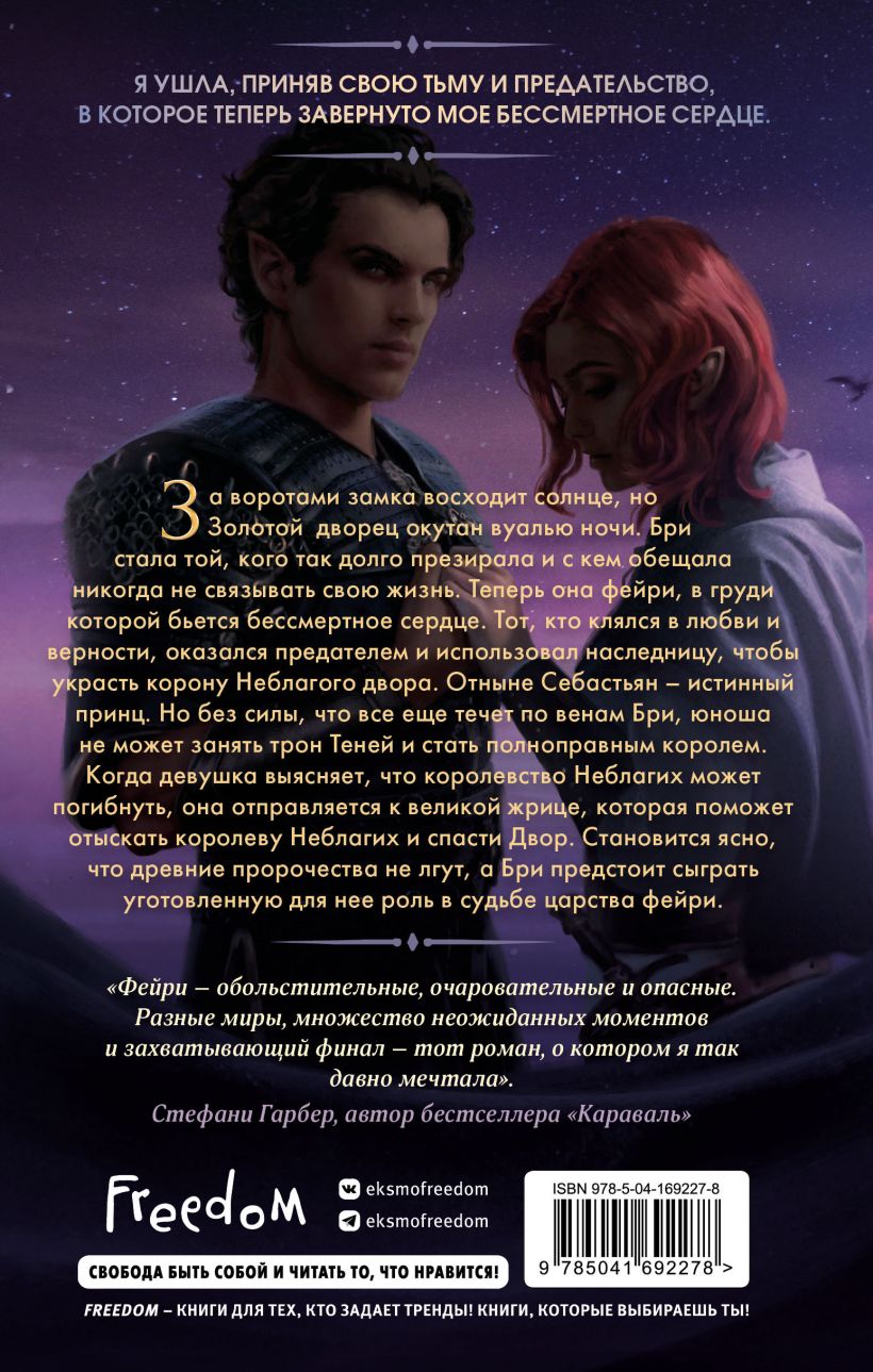 Читать книгу узы. Читать книгу узы. Строптивая невеста кэтрин коултер. Книги фэнтези. Читать книгу узы.