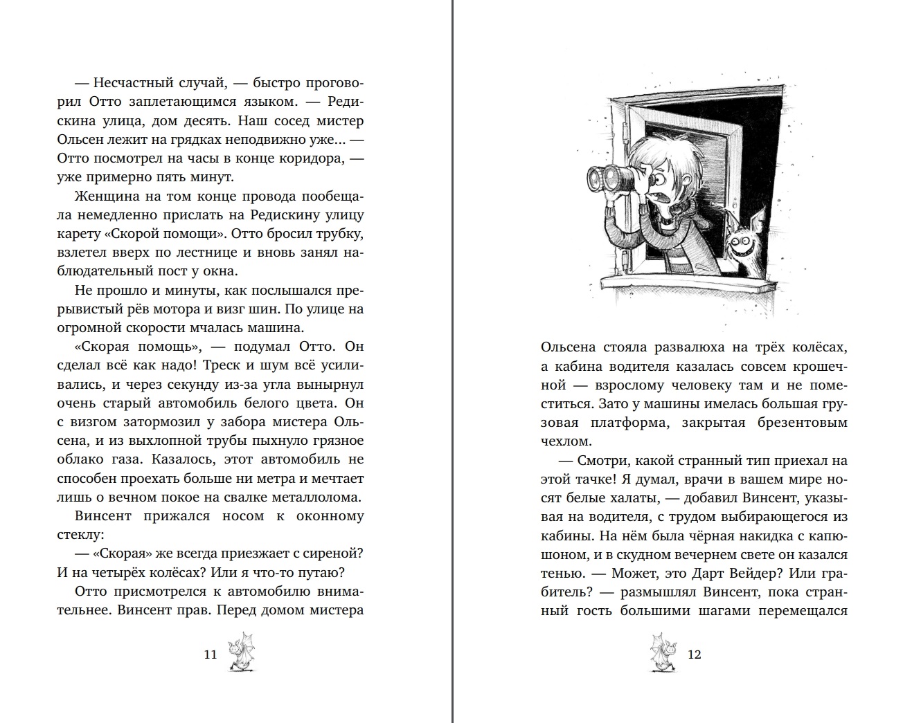 Мальчик из дома с призраками - купить детской художественной литературы в  интернет-магазинах, цены на Мегамаркет |