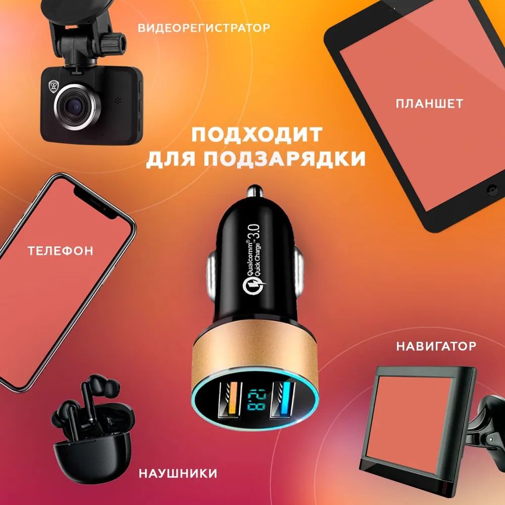 Разветвитель прикуривателя KICT с 2 гнездами USB, зарядка 3.1A Золотой -  отзывы покупателей на Мегамаркет | 600013061663