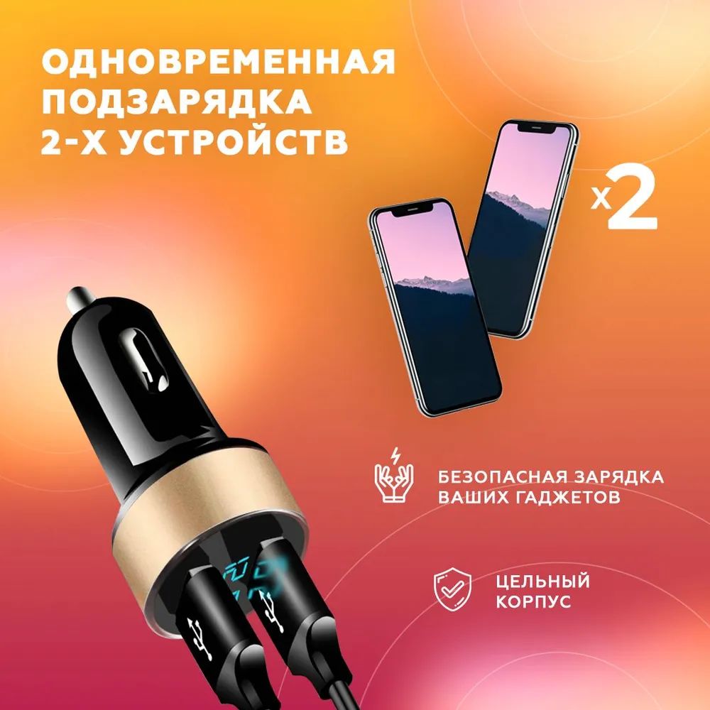 Разветвитель прикуривателя KICT с 2 гнездами USB, зарядка 3.1A Золотой -  отзывы покупателей на Мегамаркет | 600013061663