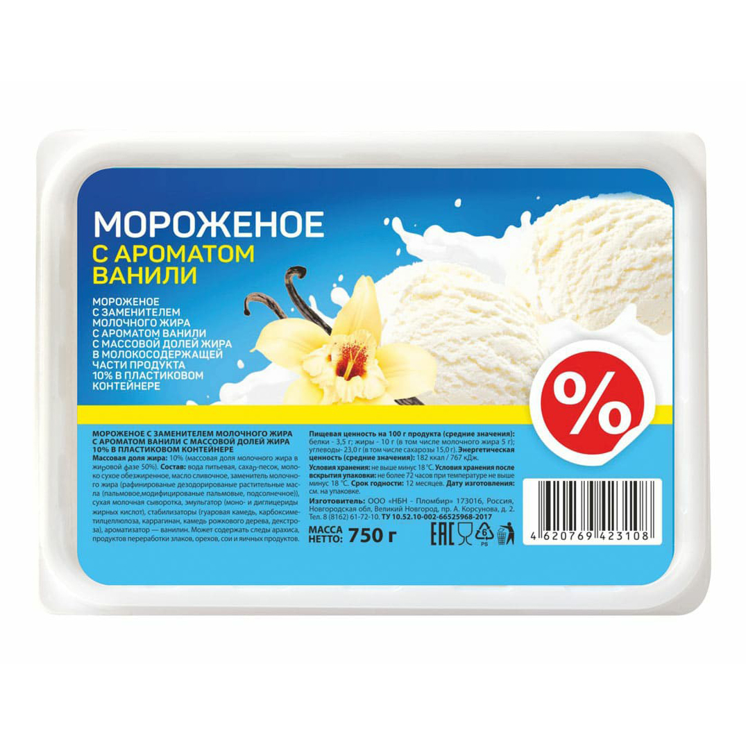 Мороженое Пломбир Купить Цена
