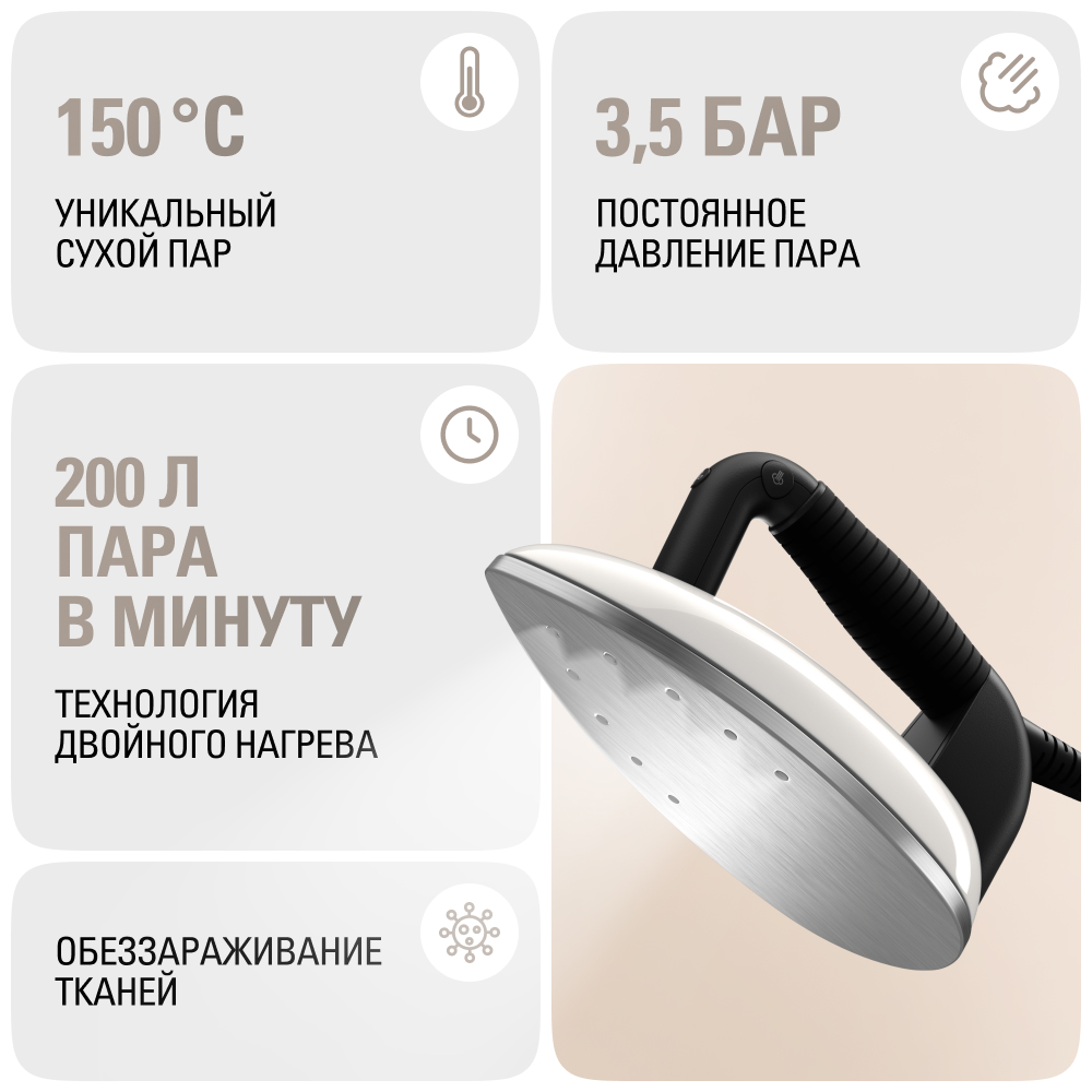 Гладильная система Laurastar Smart I White, купить в Москве, цены в ...