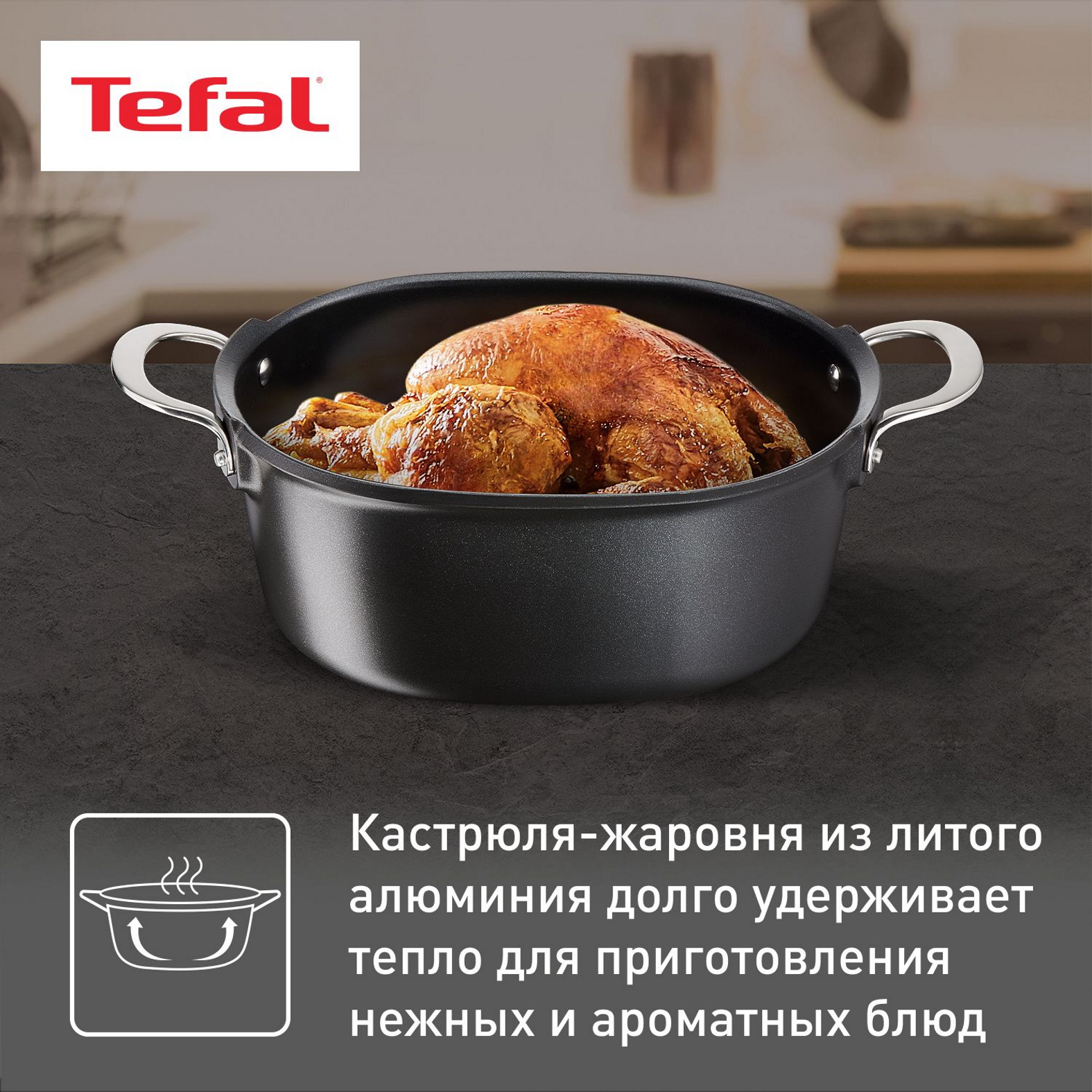 Сотейник tefal pro cook