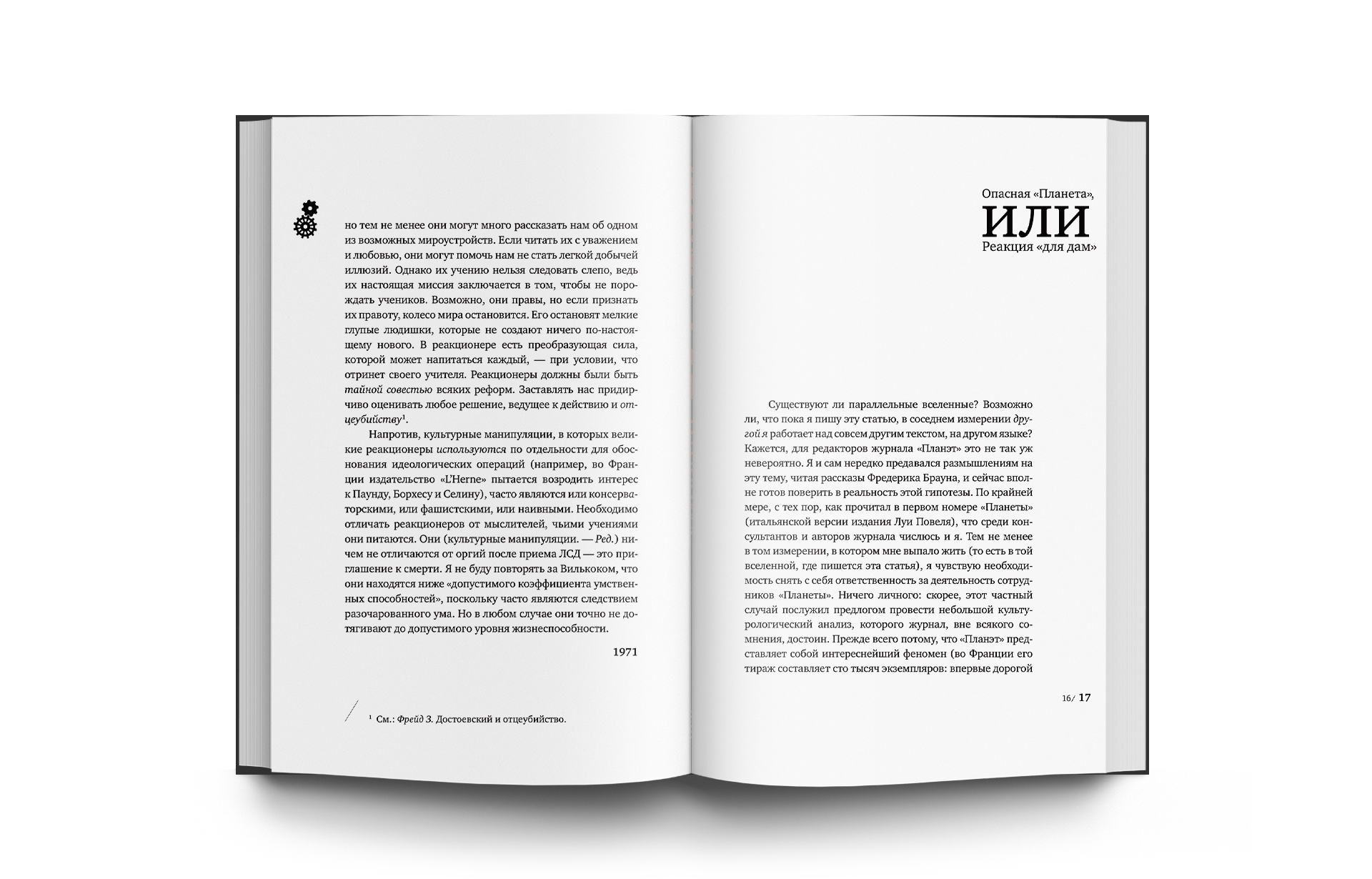 Книга Человек без надежды. Итальянцы у себя дома. Кн. 2 - отзывы  покупателей на Мегамаркет | 600001729363