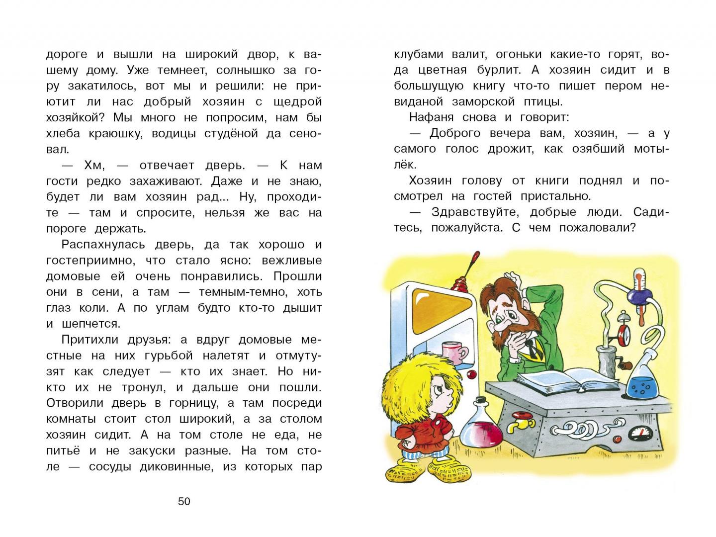 Домовенок Кузька и волшебные вещи - купить детской художественной  литературы в интернет-магазинах, цены на Мегамаркет |