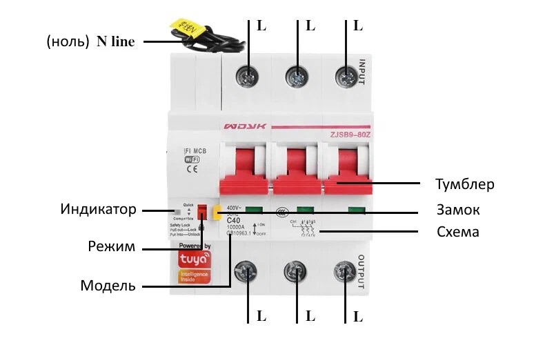 Автоматическое переключение wifi. Умное wi-fi реле tuya 16a. Умный выключатель tuya wifi. Дистанционный выключатель установка. Автоматическое переключение wifi.