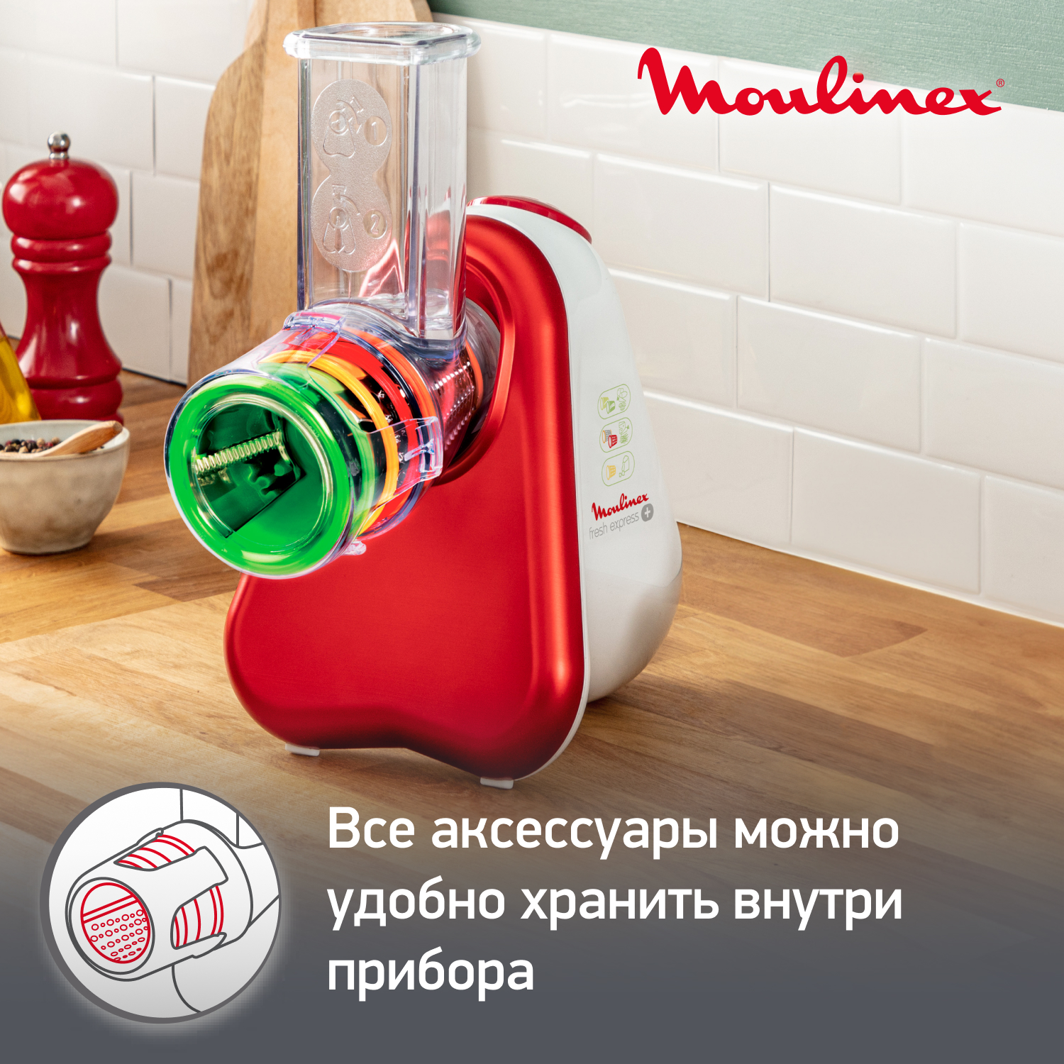 Multirezka Moulinex Fresh Express + dj755g32 5-in-1 - AliExpress