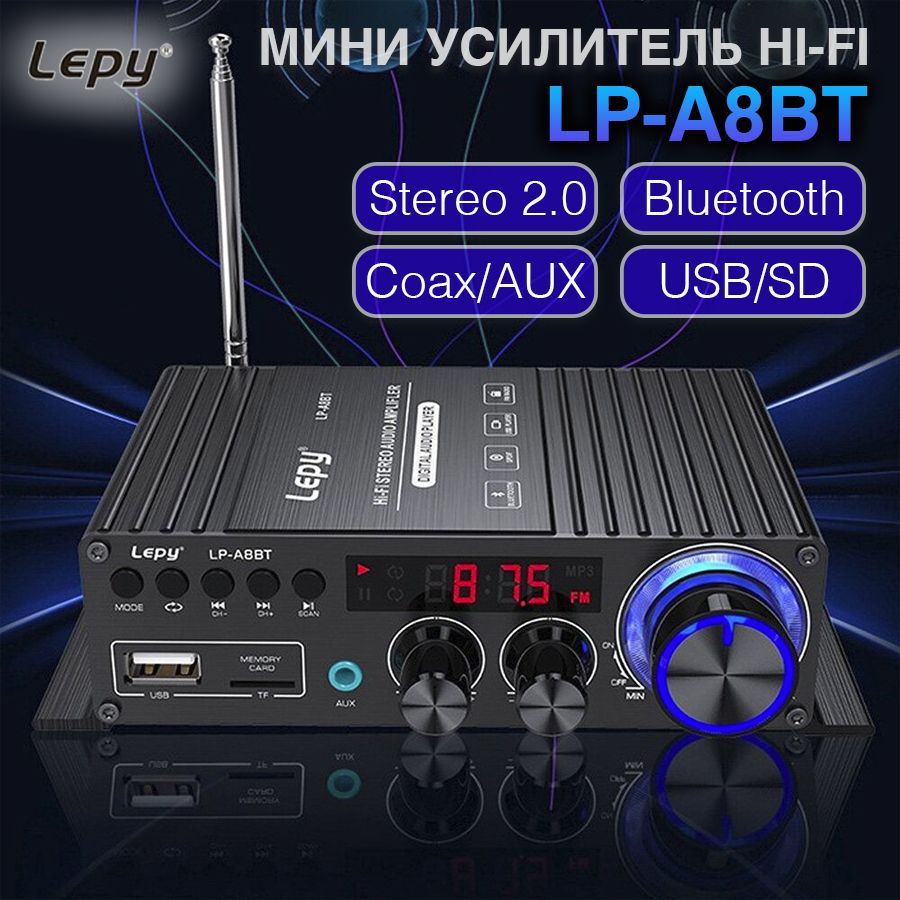 Усилитель Lepy LP-A8BT, купить в Москве, цены в интернет-магазинах на Мегамаркет