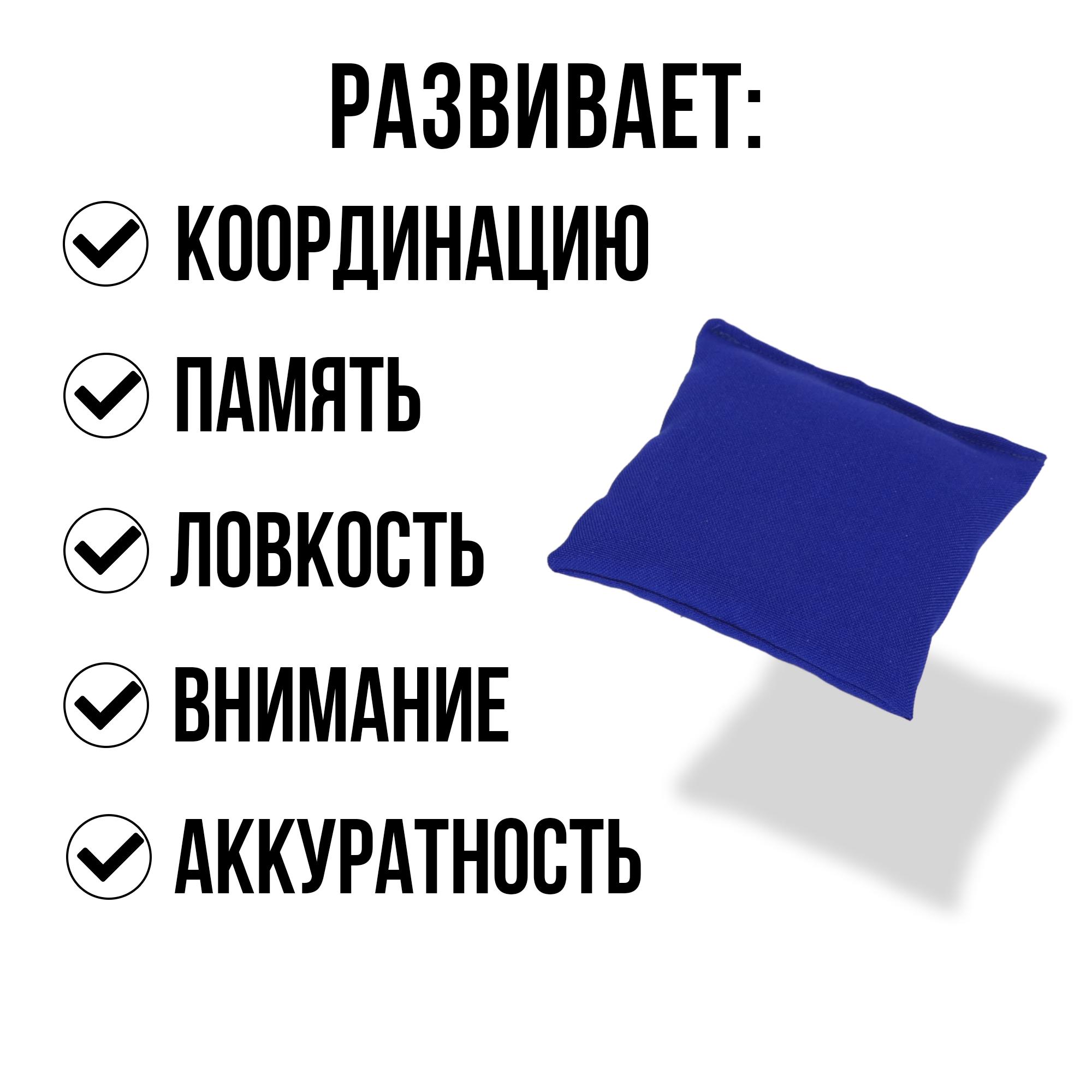 Мешочки с песком для физкультуры 3 шт по 150 г Ecoved, синие - купить в  Москве, цены на Мегамаркет | 600009246907