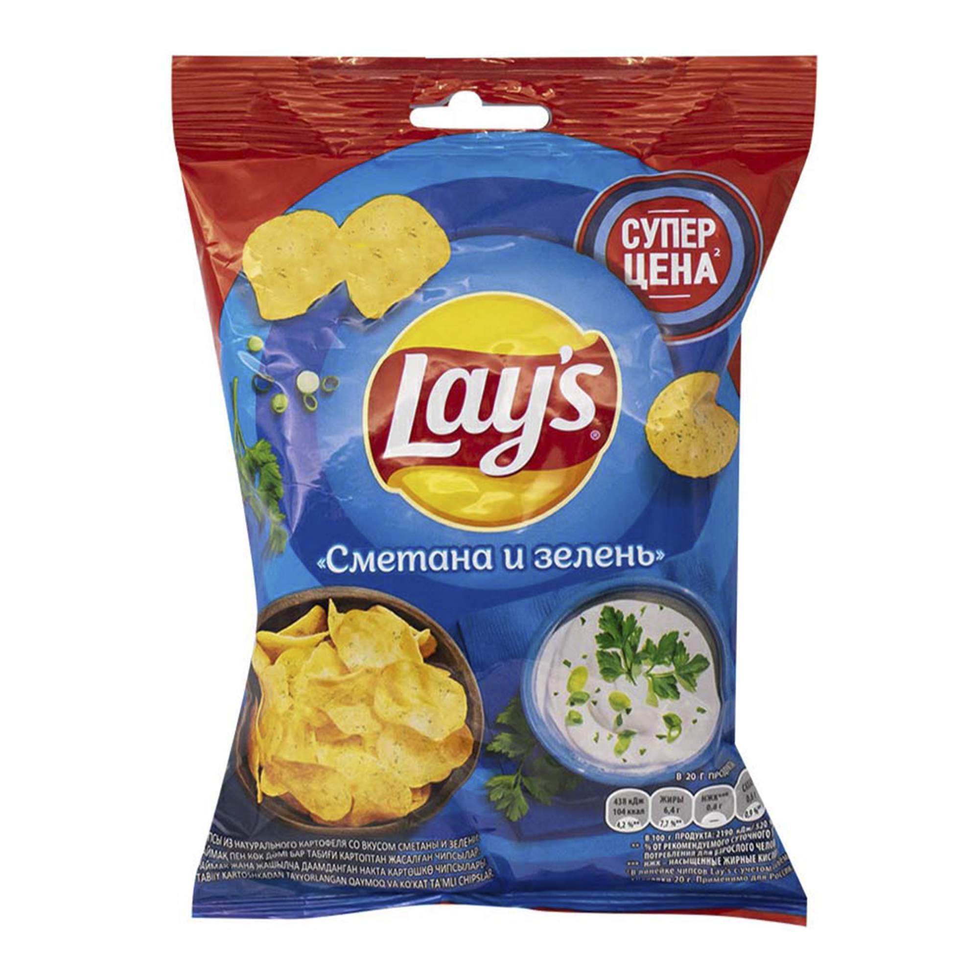 Селфи с пачкой чипсов lays