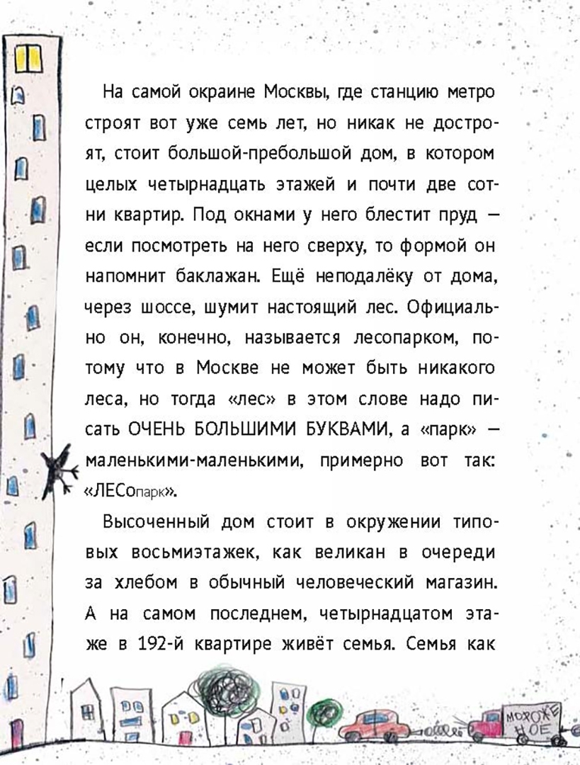 Жили у мамы три бабушки - купить детской художественной литературы в  интернет-магазинах, цены на Мегамаркет |