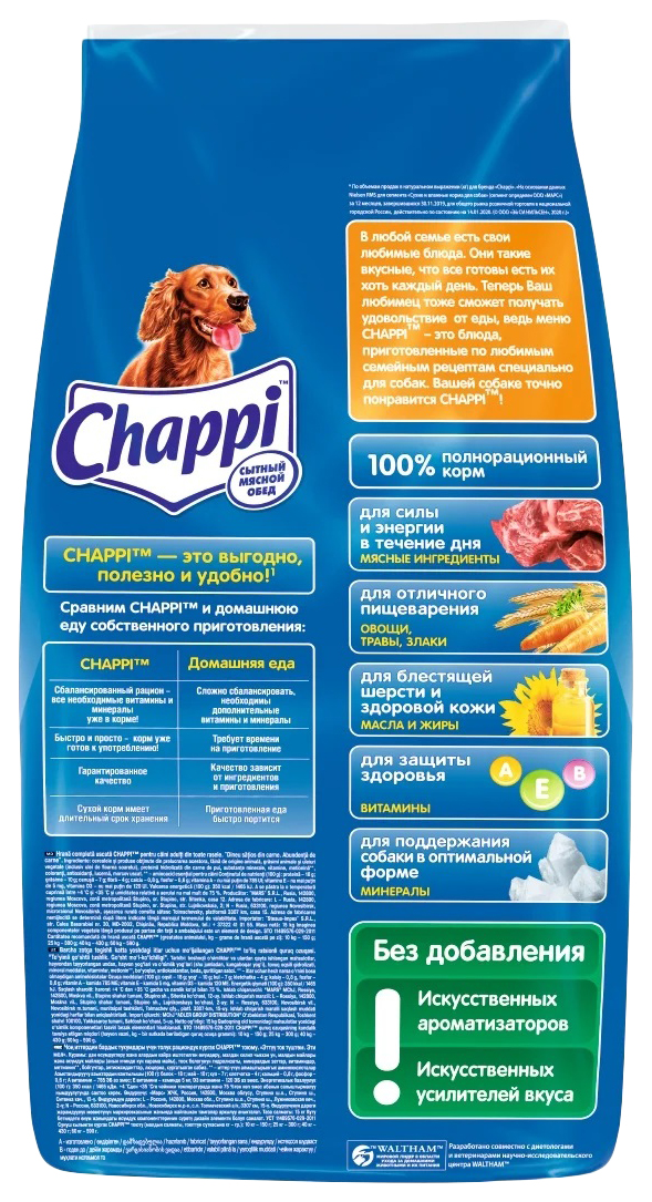 Чаппи 15 кг корм для собак Ozon