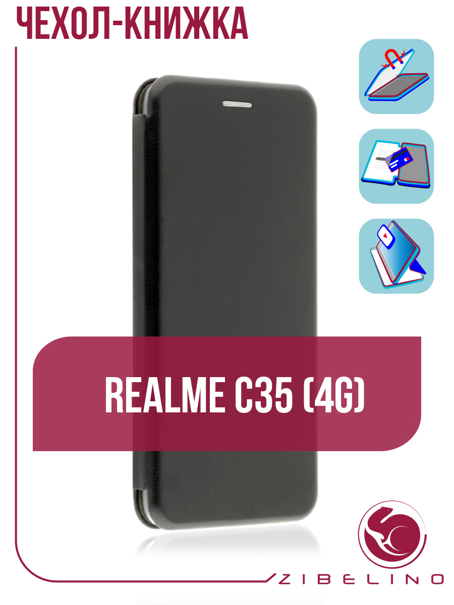 Чехол для Realme C35 4G, Realme Narzo 50A Prime с карманом для карточки,  черный - отзывы покупателей на маркетплейсе Мегамаркет | Артикул:  600009039065