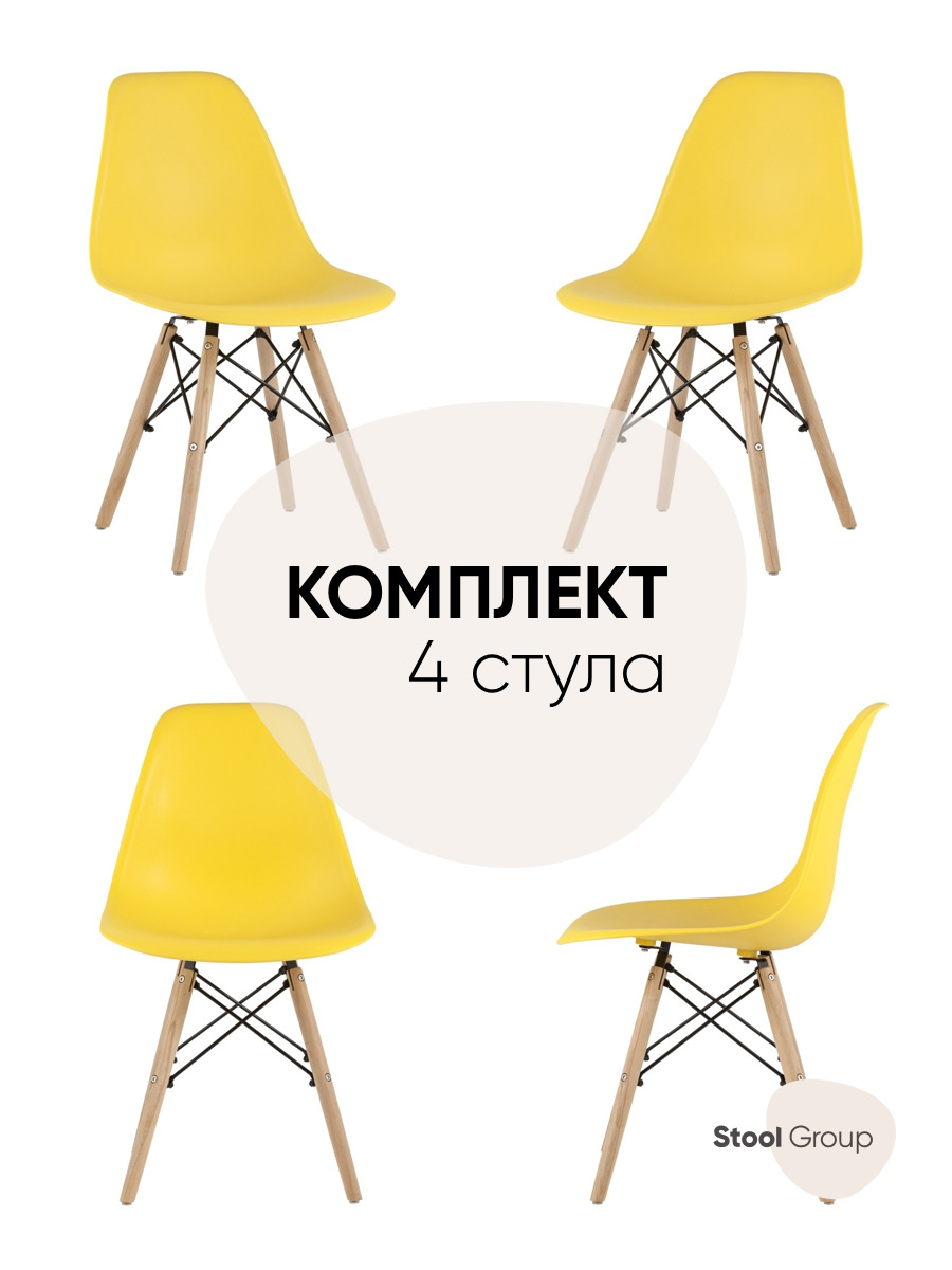 Стул stool group dsw