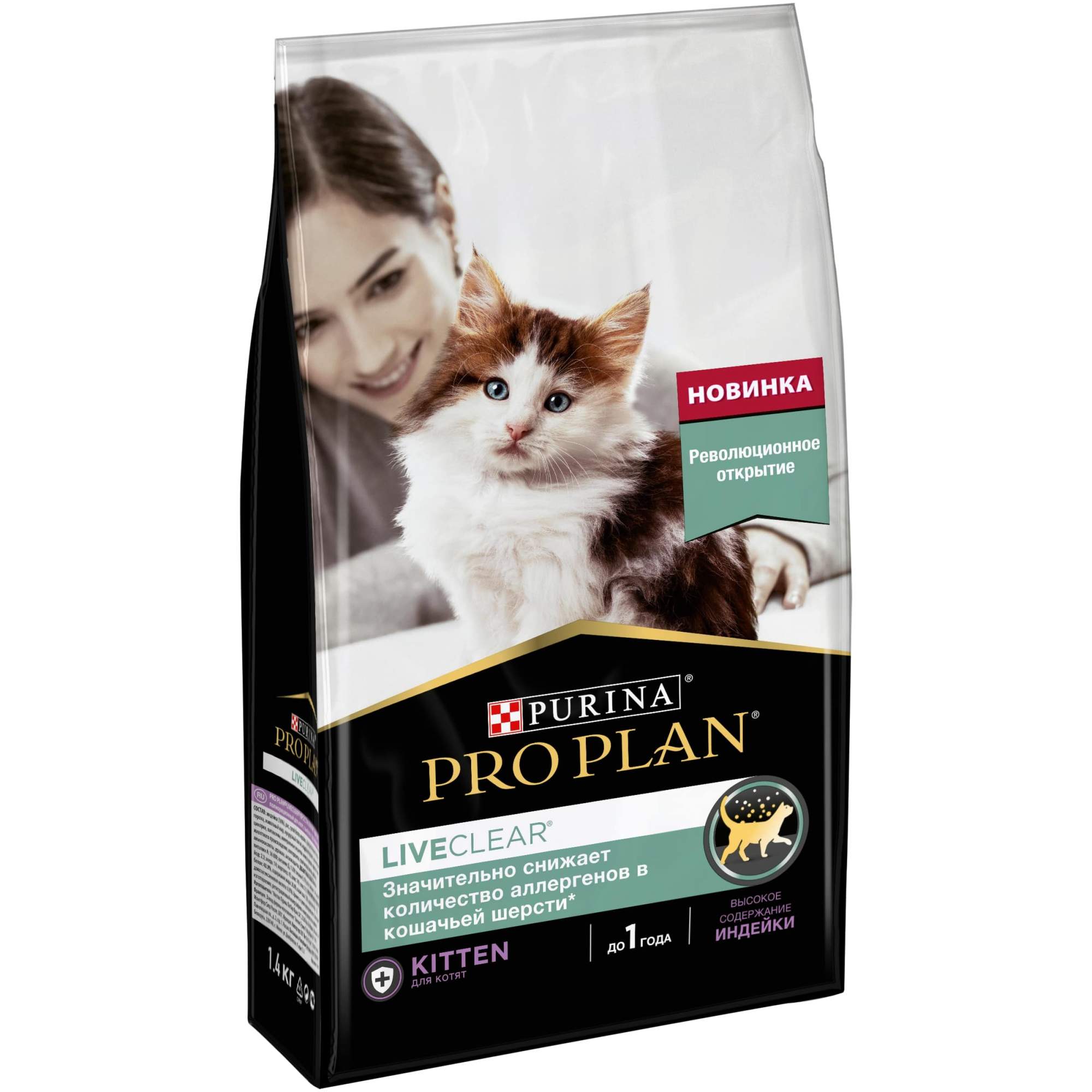 Сухой корм для котят Pro Plan LiveClear Kitten , индейка, 1,4 кг