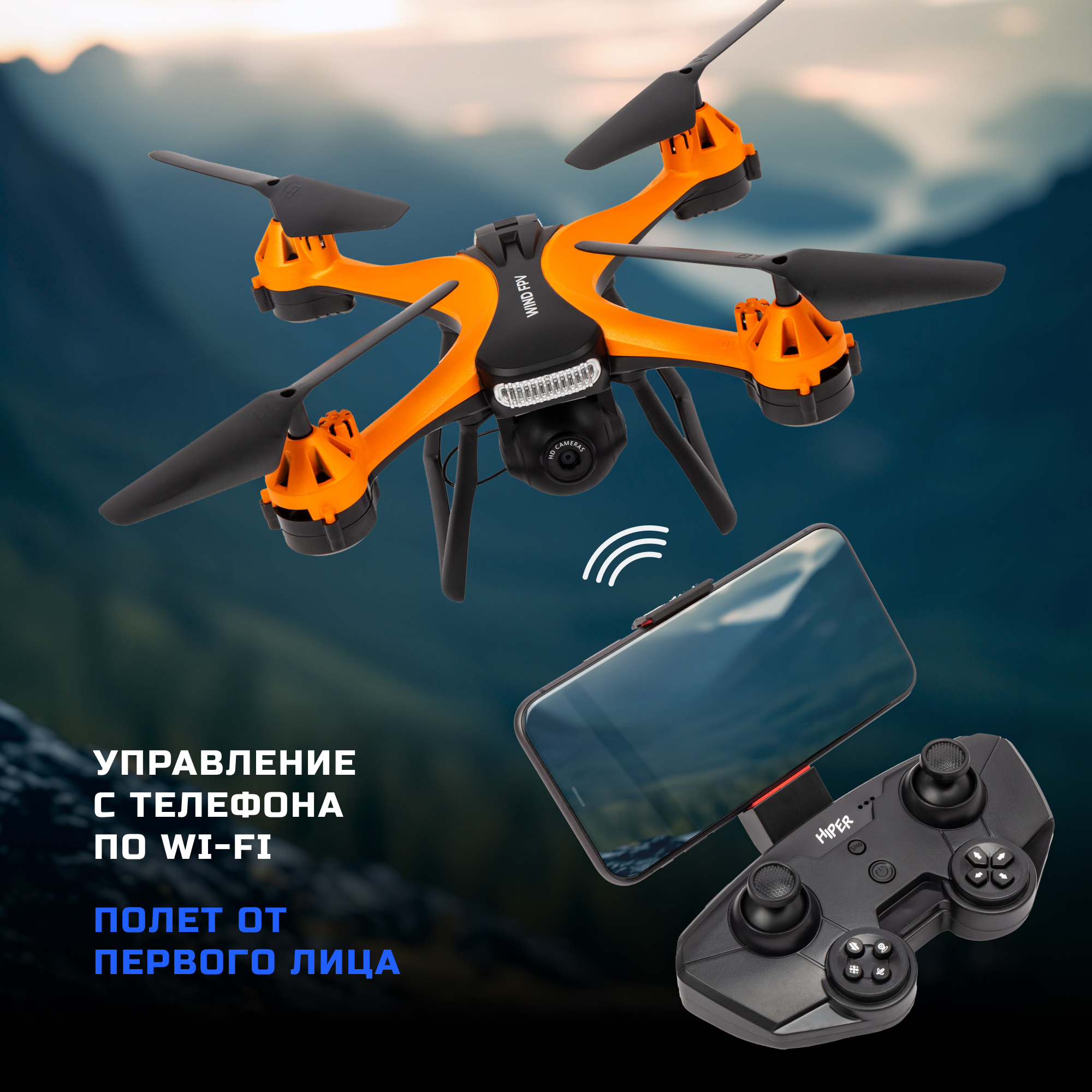 Отзывы о радиоуправляемый квадрокоптер HIPER WIND FPV - отзывы покупателей  на Мегамаркет | радиоуправляемые квадрокоптеры HQC-0038 - 600009165335