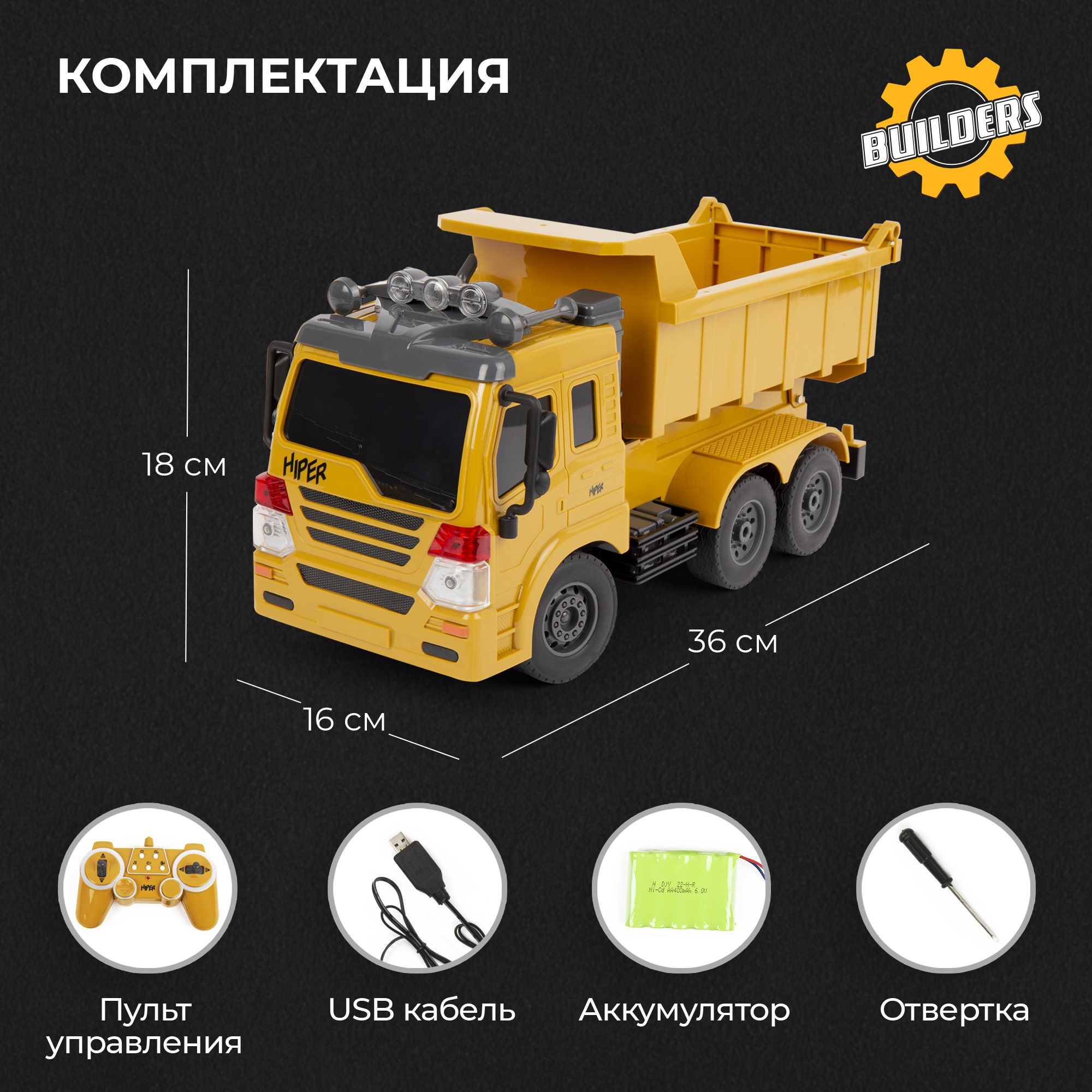 Радиоуправляемый грузовик HIPER TRUCK HCT-0023 – купить в Москве, цены в  интернет-магазинах на Мегамаркет