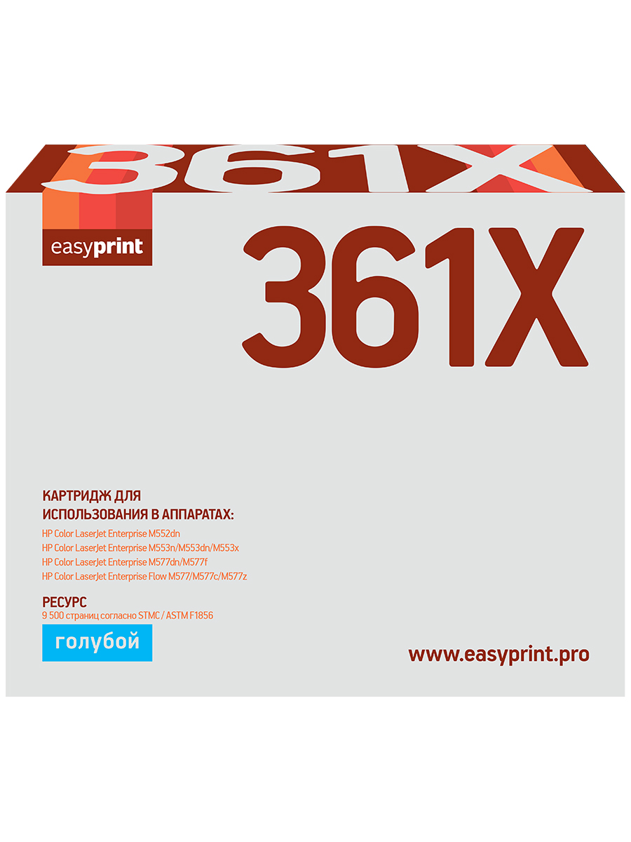 Лазерный картридж EasyPrint LH-CF361X (CF361X/508X/361X/CF361/NV/CS) для HP