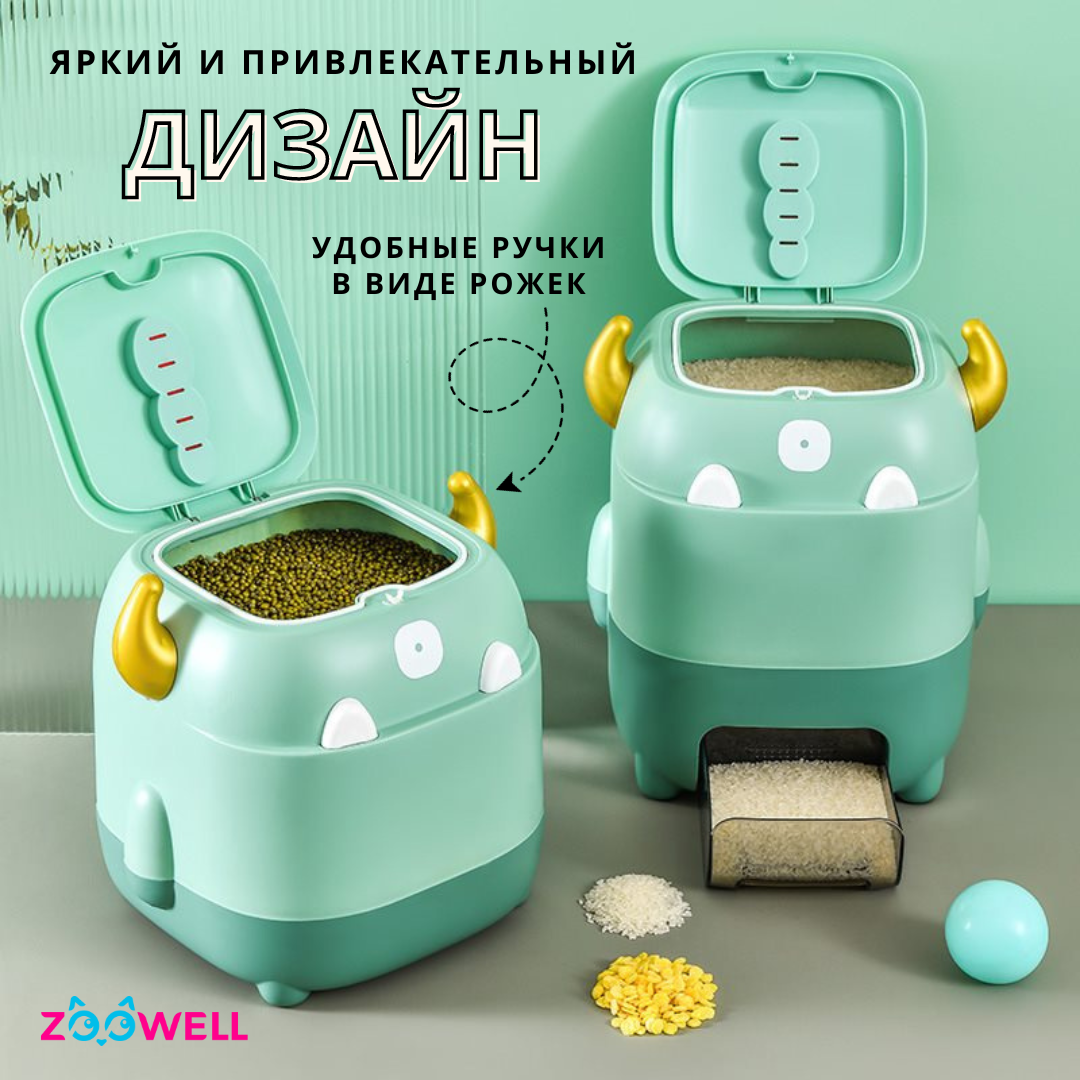 Контейнер для хранения сухого корма ZooWell Home Dragon, зеленый,  ABS-пластик, 30х25х29 см – купить в Москве, цены в интернет-магазинах на  Мегамаркет