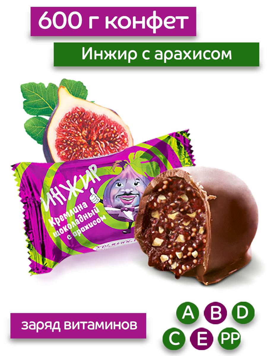 Купить конфеты 