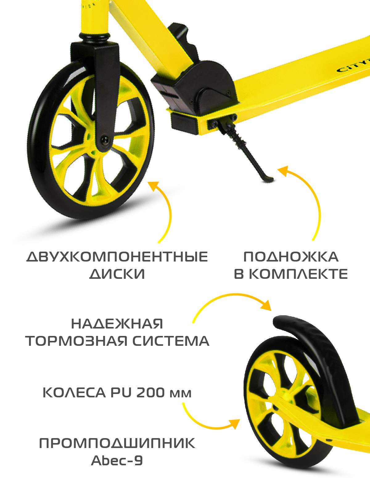 Самокат двухколесный складной CITYRIDE колеса PU 200/200 мм, CR-S2-01NYW -  купить в Москве, цены на Мегамаркет | 600013970865