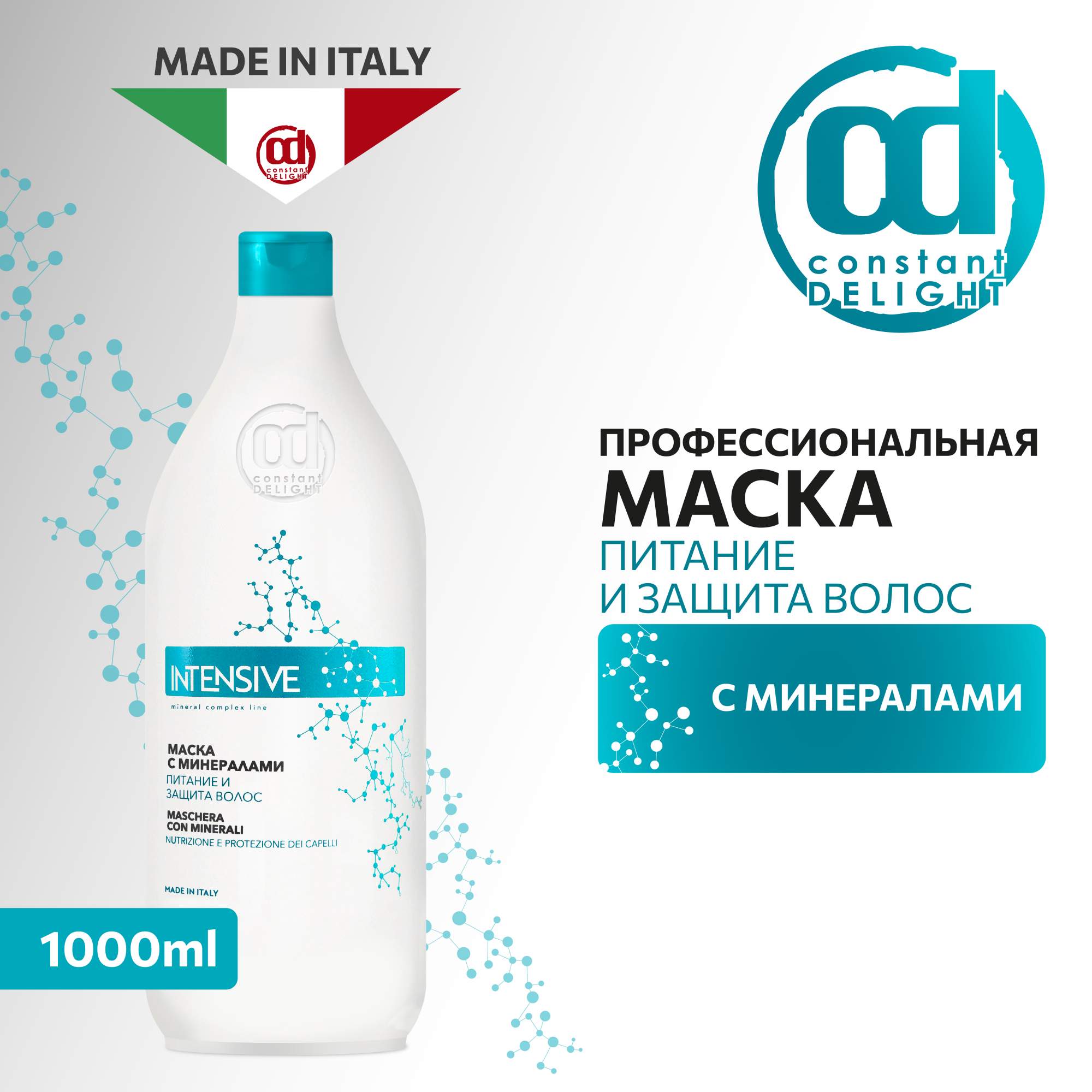 Интенсив питание. Интенсив питание
