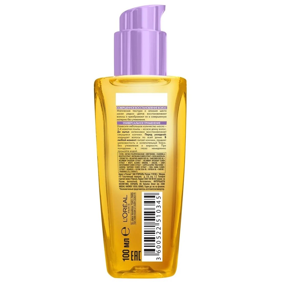 Кези Масло для волос Conditioning Treatment Incredible Oil, 10 мл (Kezy, Эфирные масла)