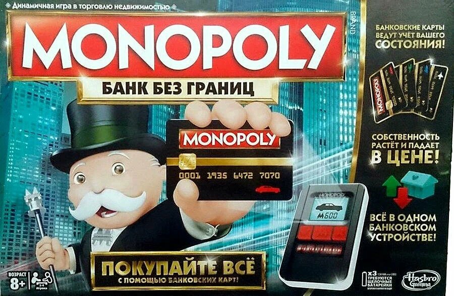 Игры монополия банк. Игры монополия банк