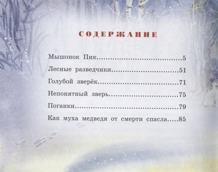 Книги рассказы рецензия. 978-5-389-20816-2 Большая книга рассказов.