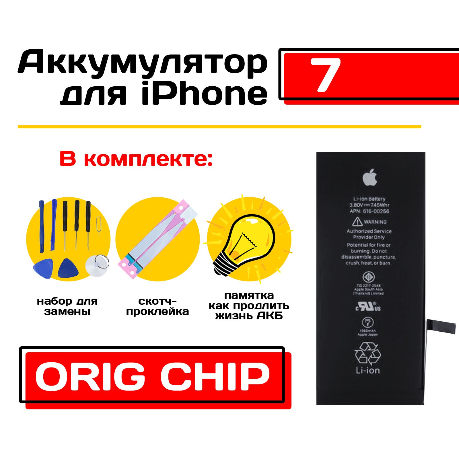 Аккумулятор для телефона service-help 1960мА/ч для Apple iPhone 7 - отзывы  покупателей на Мегамаркет