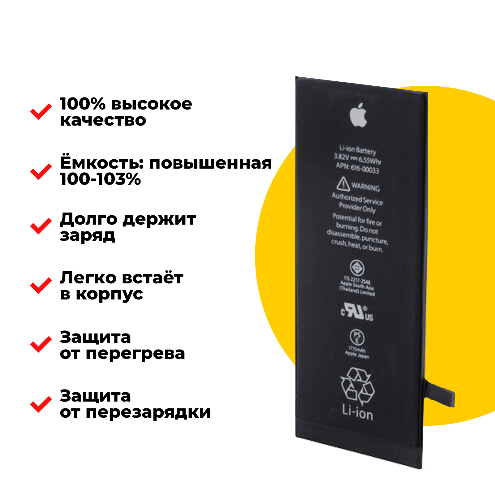 Аккумулятор для телефона service-help 1715мА/ч для Apple iPhone 6S – купить  в Москве, цены в интернет-магазинах на Мегамаркет