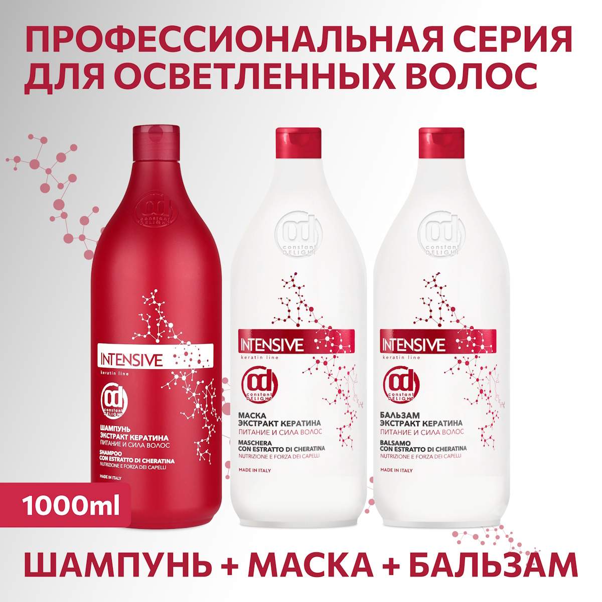Интенсив питание