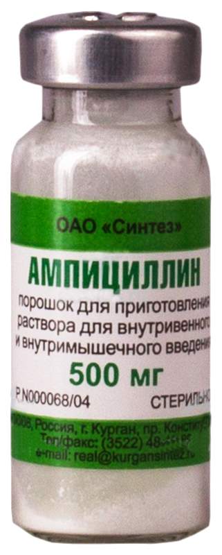 Ампициллин 500. Ампициллин 500мг уколы. Ампициллин 500 мг порошок. Антибиотик ампициллин 500. Тетрациклин 500 мг таблетки.