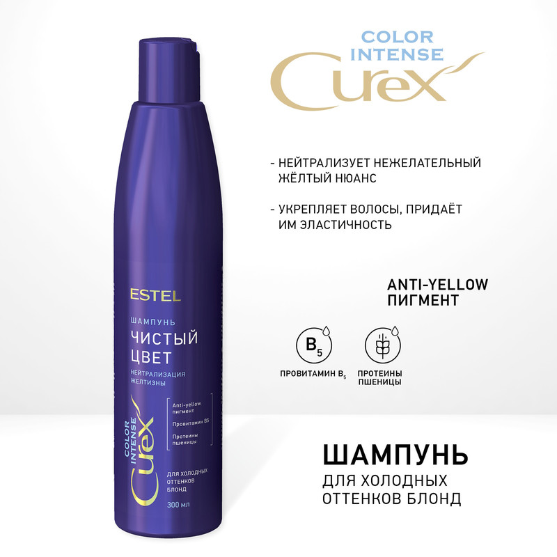 Шампуни color intense. Шампуни color intense