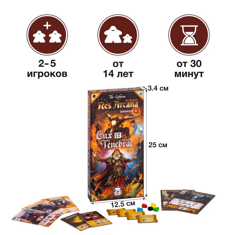 Gaga Games - купить настольная игра GaGa Games Рес Аркана. Свет и Тьма (Res  Arcana: Lux et Tenebrae) RA0312, цены в Москве на Мегамаркет