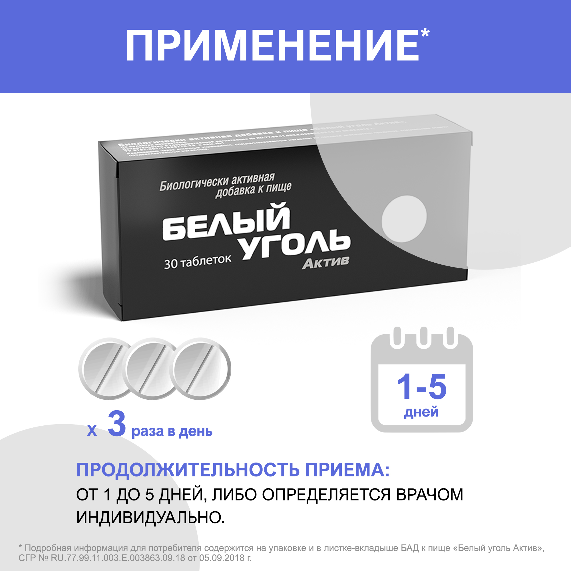 Белый Уголь Актив таблетки 30 шт. - купить в интернет-магазинах, цены на  Мегамаркет | препараты для восстановления микрофлоры кишечника 106094