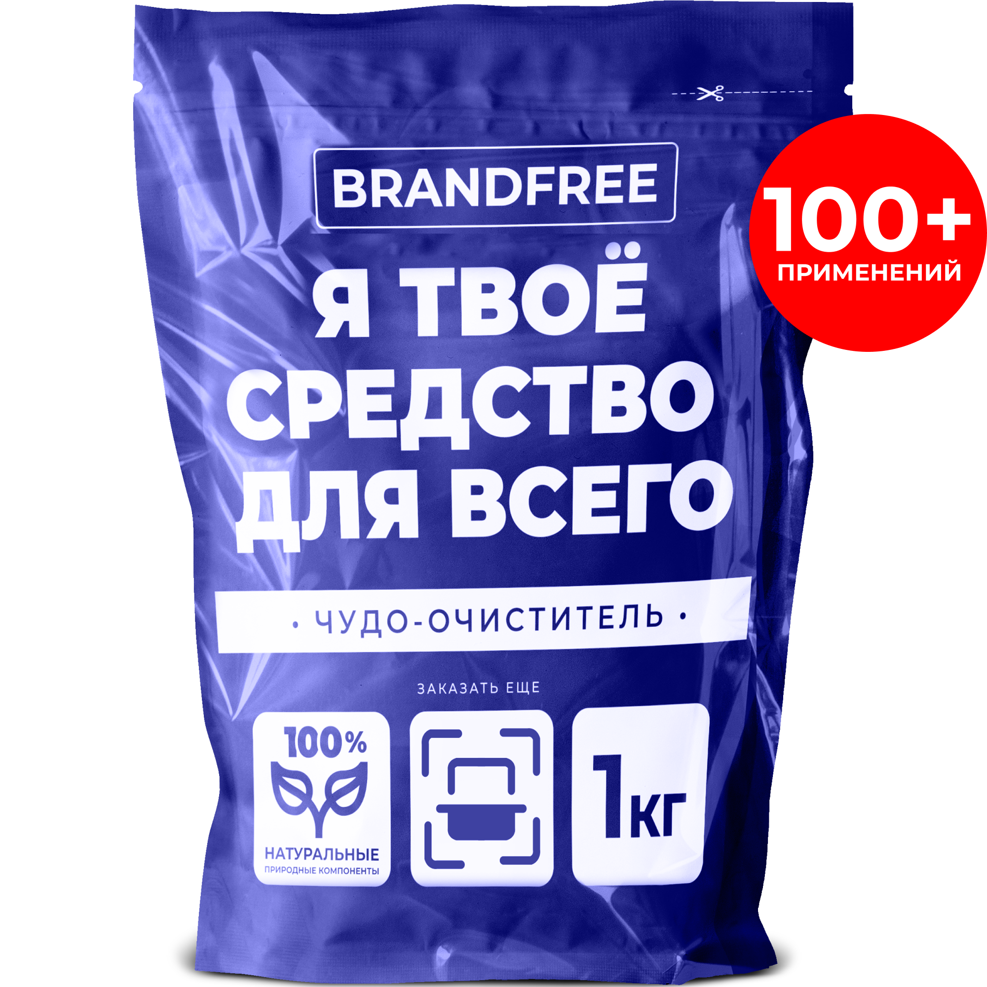 Кислородный отбеливатель-пятновыводитель BRANDFREE Я твое средство для всего 1 кг - купить в BRANDFREE (со склада МегаМаркет), цена на Мегамаркет