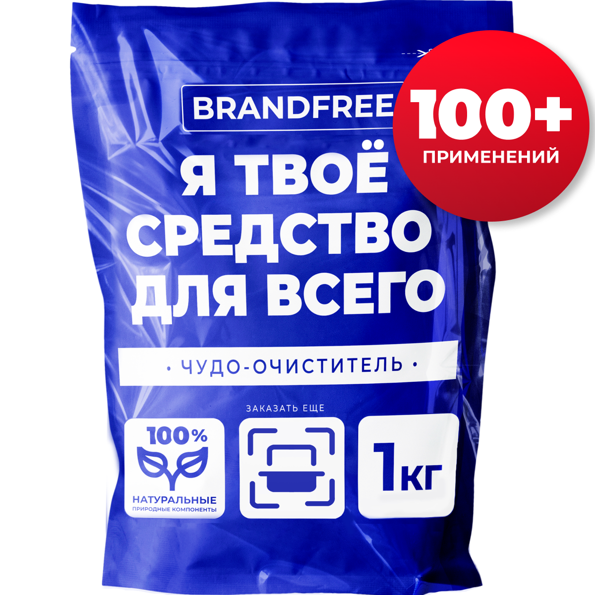 Кислородный очиститель BRANDFREE отбеливатель-пятновыводитель универсальный, 1 кг - купить в BRANDFREE (со склада МегаМаркет), цена на Мегамаркет