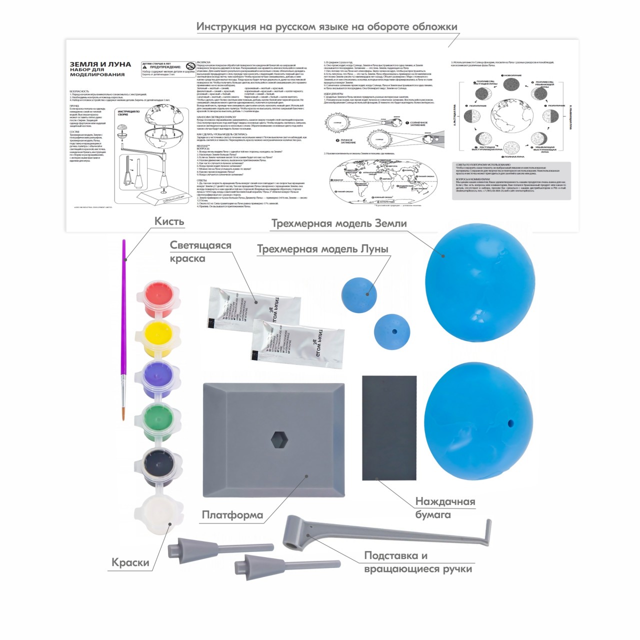 Купить набор 4M 00-03241 Макет Земля-Луна. Собери и раскрась, цены на  Мегамаркет | Артикул: 100025366056