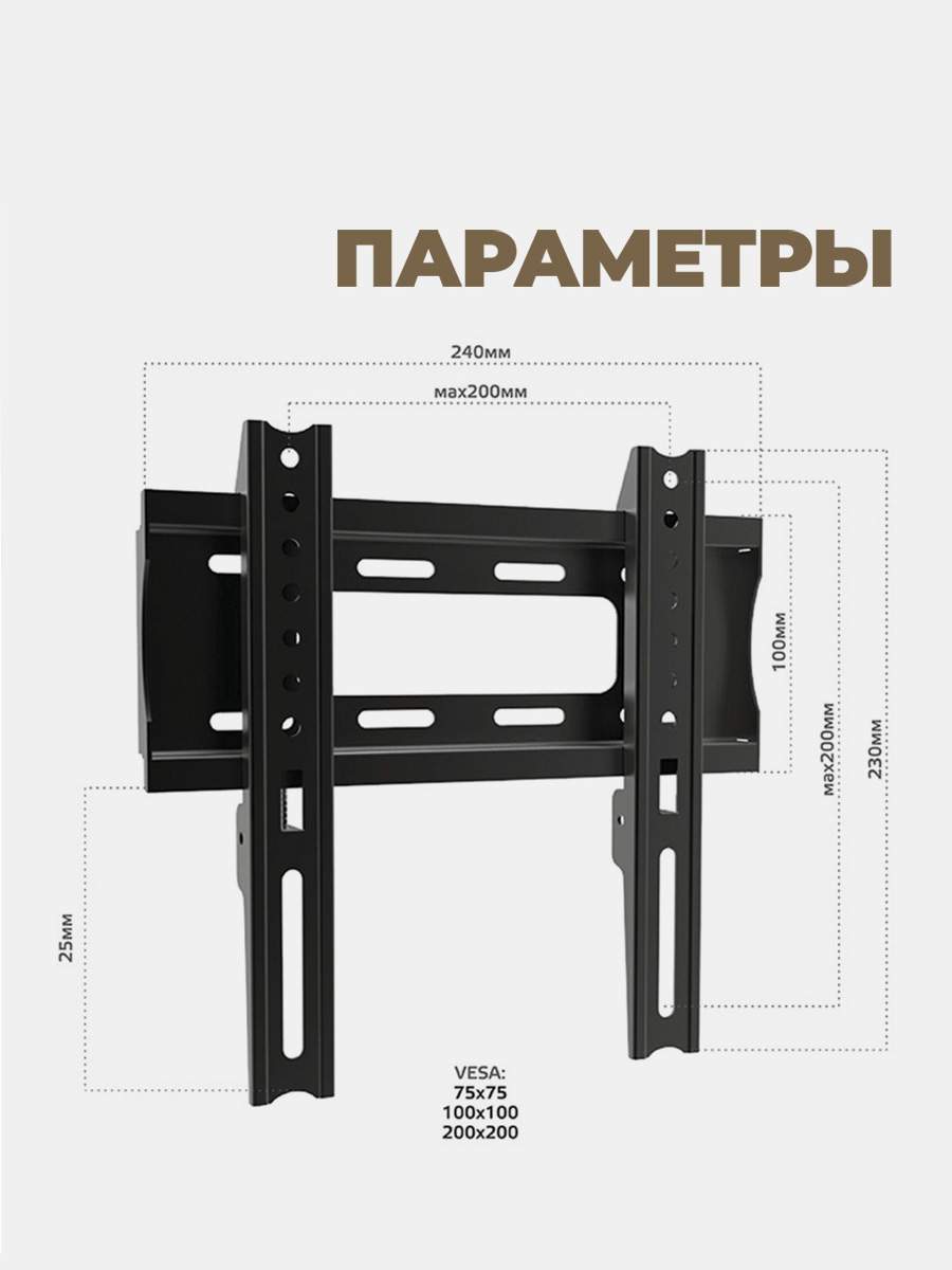 Кронштейн для крепления к потолку l 240мм