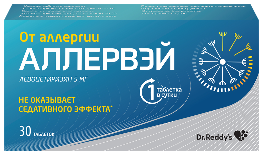 Аллервэй таблетки 5 мг 30 шт. - купить в интернет-магазинах, цены на Мегамаркет | лекарственные препараты от аллергии 103332